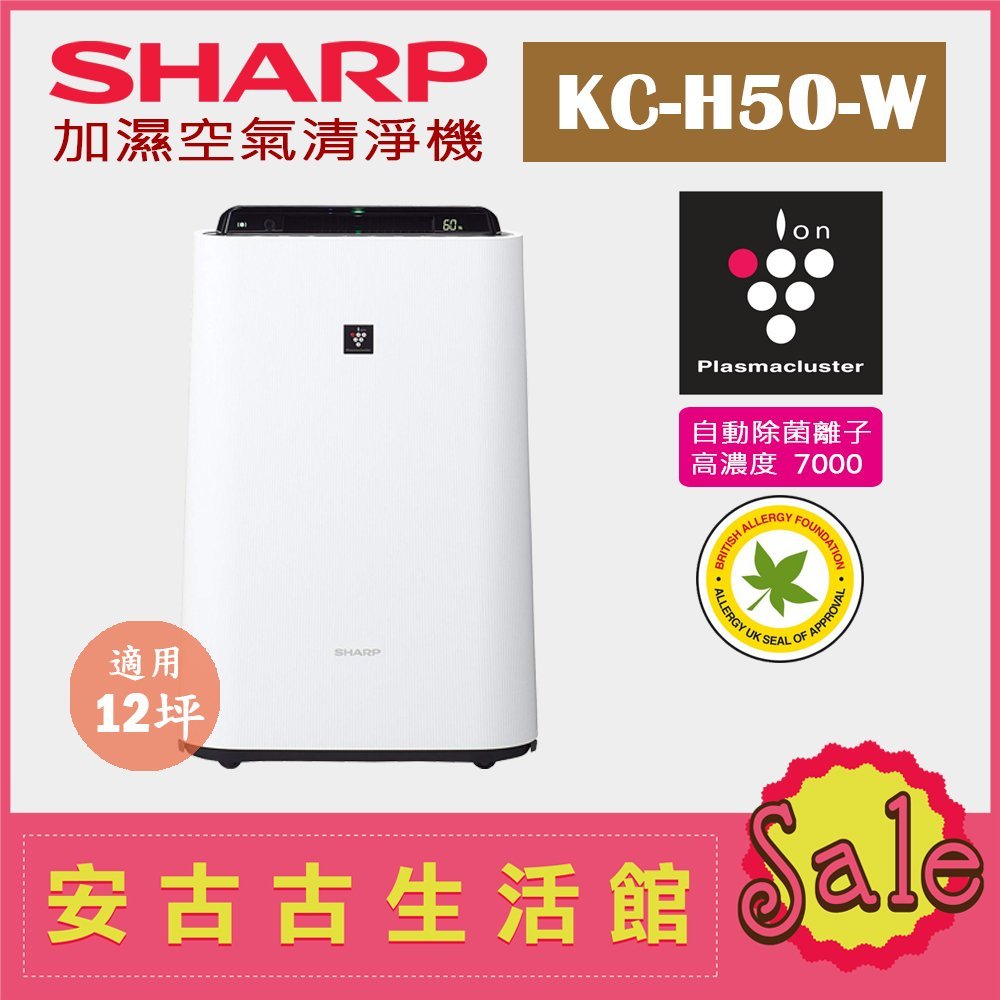 SHARP KC-H50-WSHARP