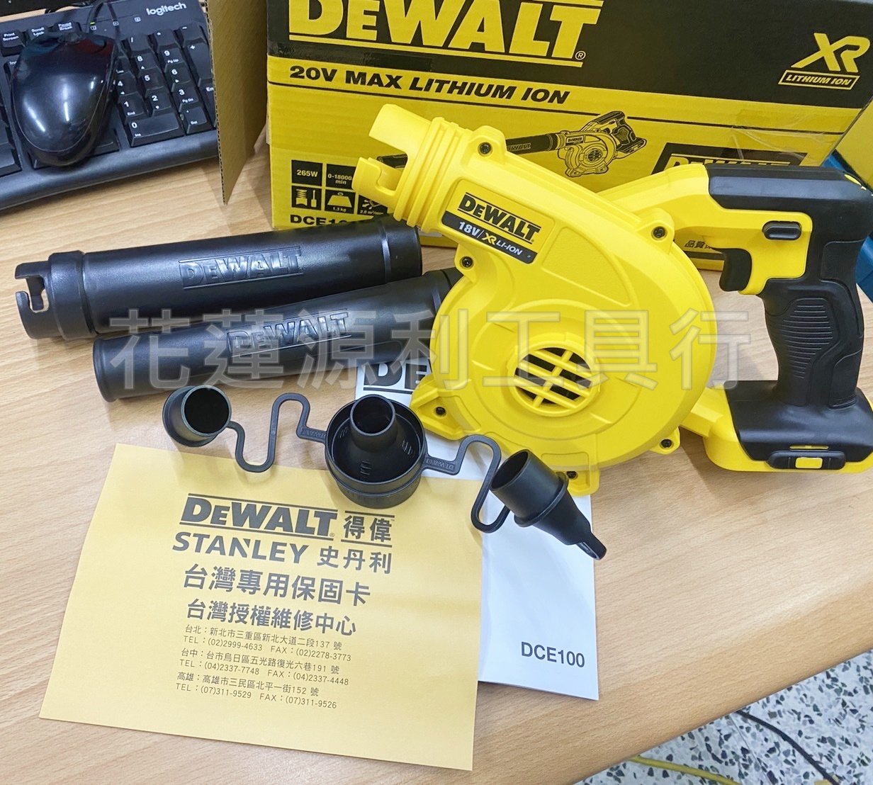 DCE100【花蓮源利】公司貨 空機 套裝組 DEWALT得偉 20V 鋰電吹風槍 鼓風機 吹葉機 DCE100N