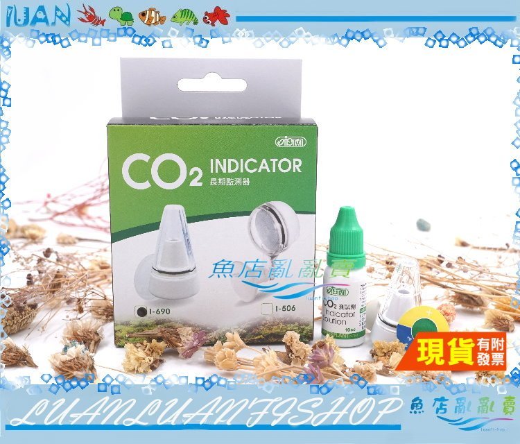 魚店亂亂賣 台灣ista伊士達i 690全方位co2長期監測器 錐型 二氧化碳長期監測器 水草缸co2監測 Yahoo奇摩拍賣