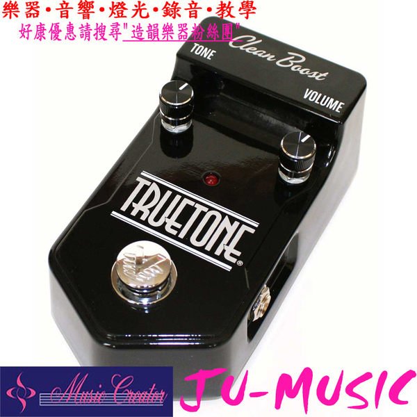 V2 Truetone Clean Boost – Truetone