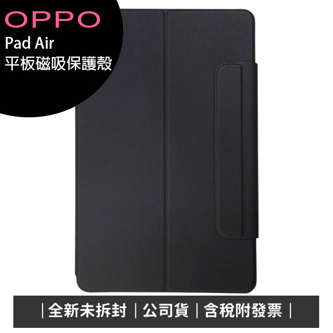 世界的に OPPO Pad Air 美品 asakusa.sub.jp