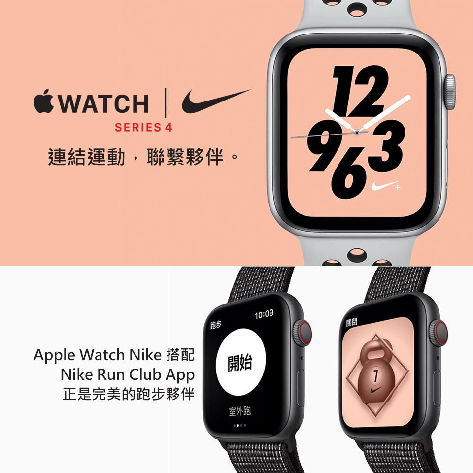 ET手機倉庫【福利品Apple Watch S4 LTE 44MM】A2008（原盒、NIKE、手錶