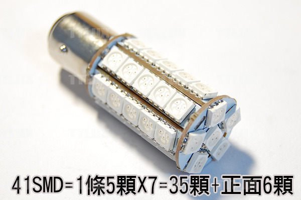 LED煞車燈不微亮 1156 1157 7440 41SMD MK2 FOCUS MK3 MK2.5代煞車燈防微亮