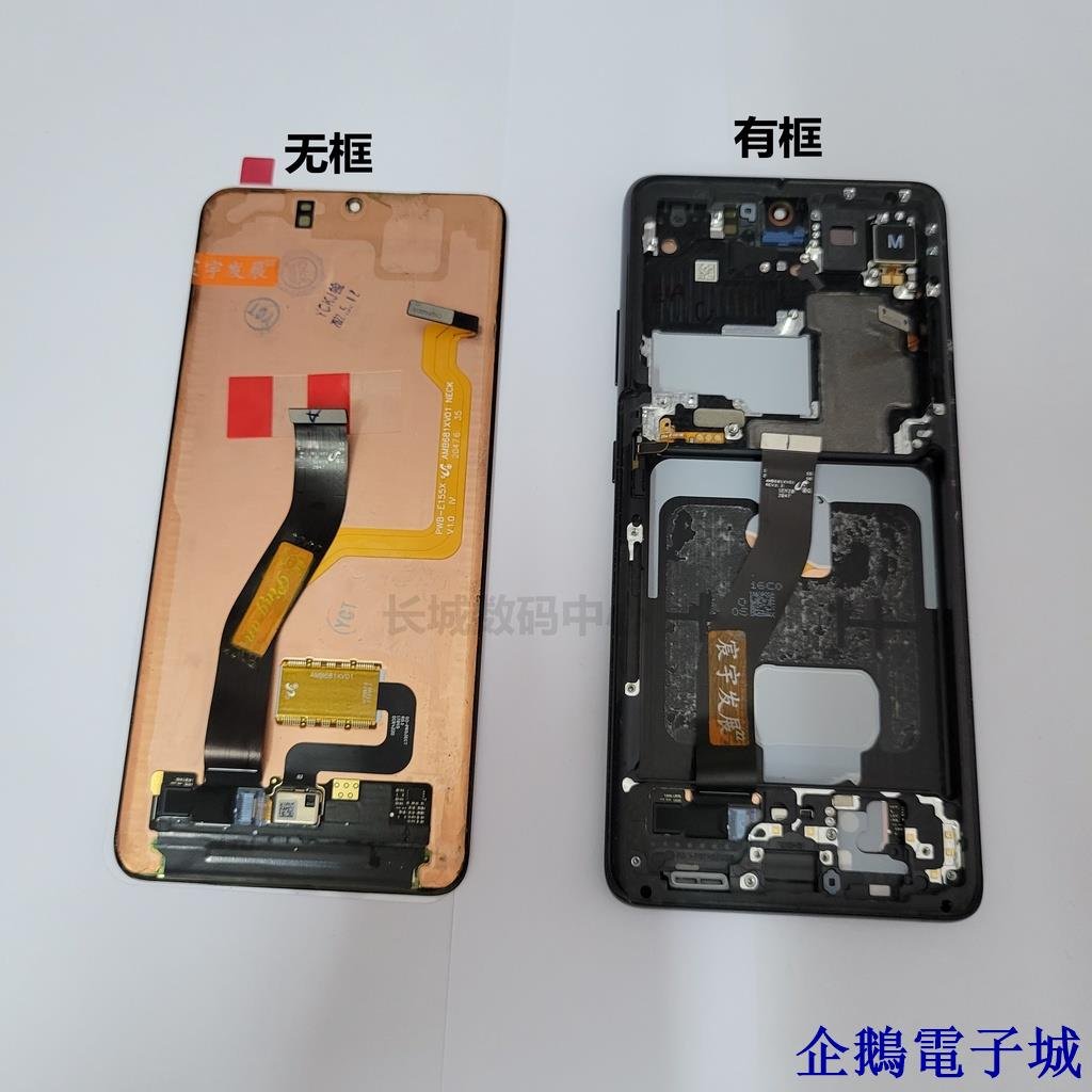 企鵝電子城【】適用於三星S20+S20U NOTE20U S21U S21+S22+S22U顯示內外螢幕總成