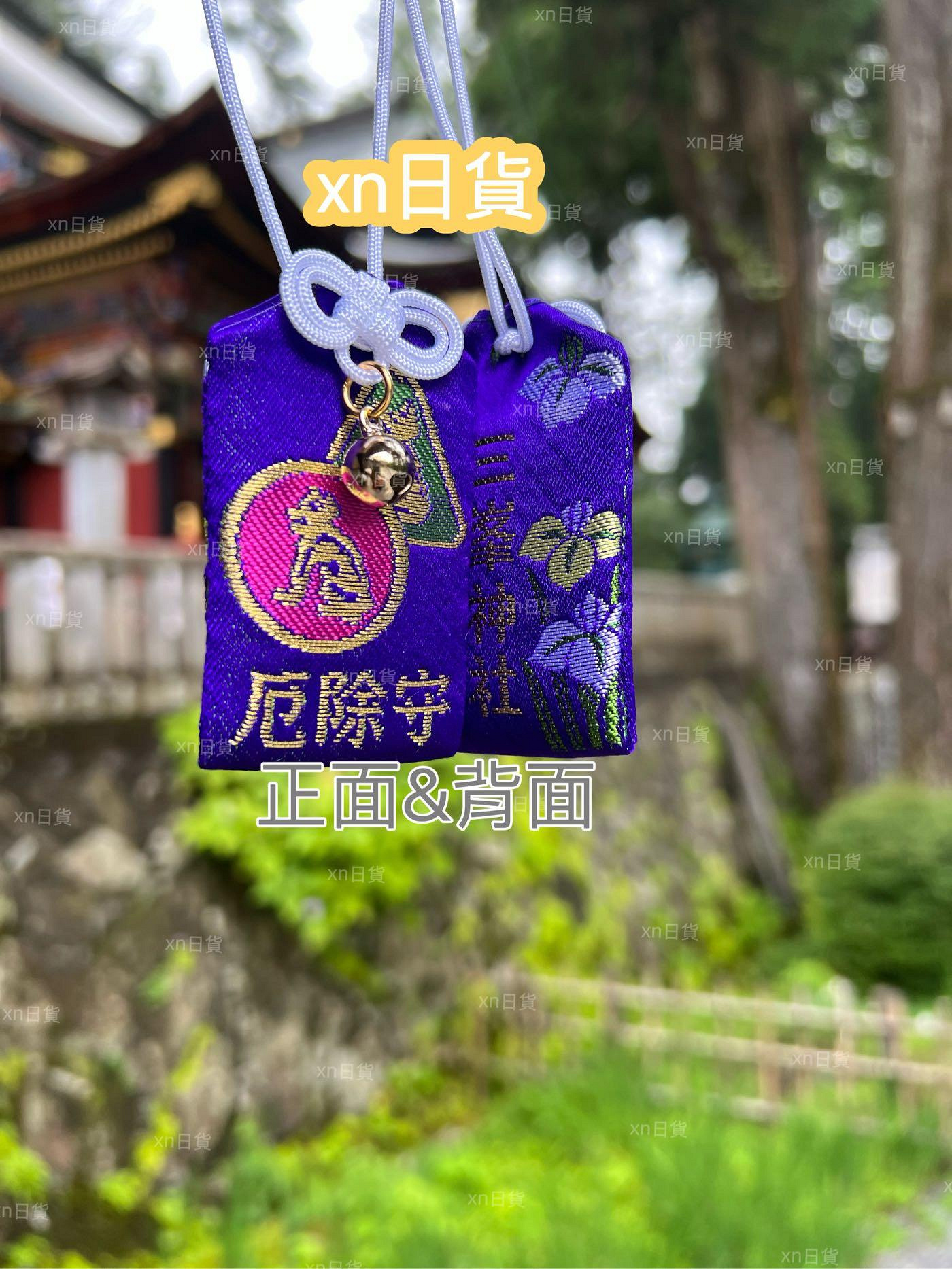 xn日貨]現貨追加不易靈氣景點日本秩父三峯神社三峰神社成功勝利氣守氣