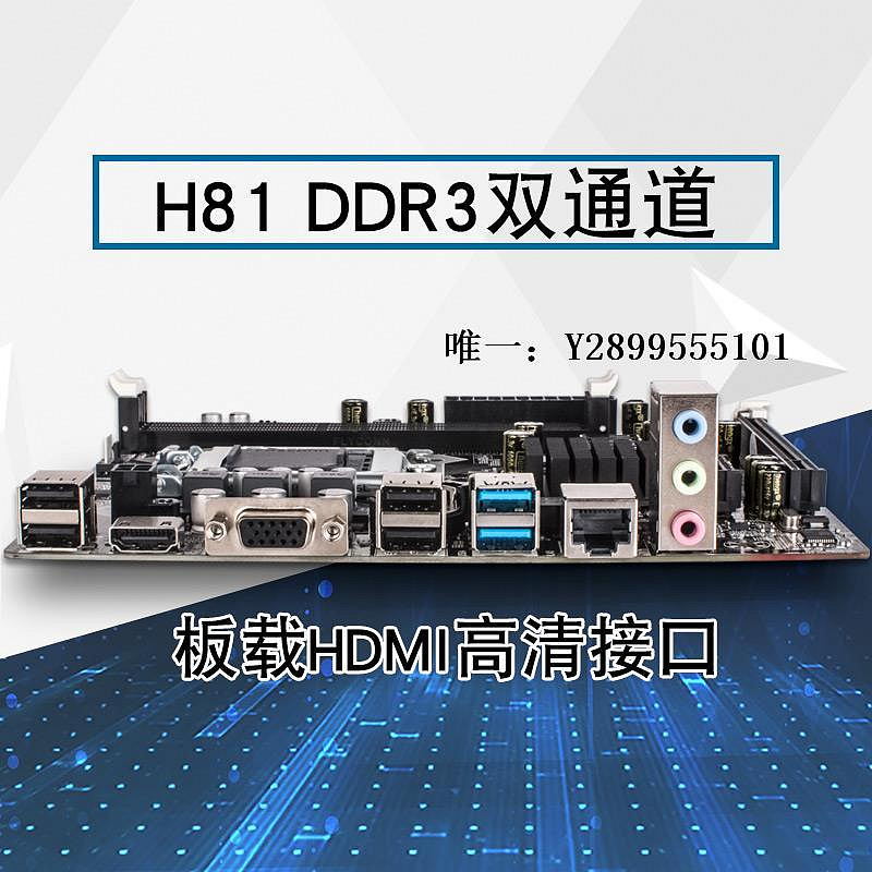 主機板全新科腦H81/B85臺式機電腦主板1150針支持i3 4160 i5 4590等CPU電腦主板