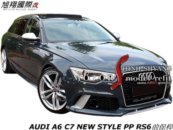 AUDI A6 C7 NEW STYLE PP RS6前保桿空力套件12-17 (含水箱罩 霧燈)