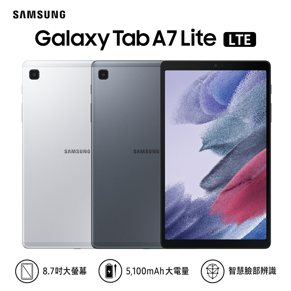 SAMSUNG Tab A7 Lite LTE 3G/32G(空機)全新未拆封 原廠公司貨 T225 A8 S7 S8