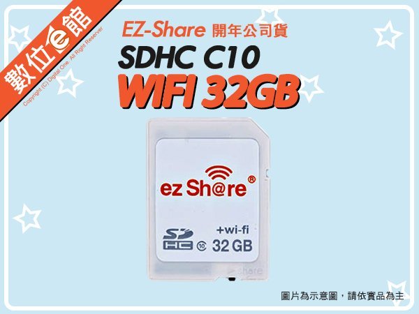 ✓開年公司貨✓附發票保固EZ Share 易享派無線記憶卡32GB 32G WiFi記憶