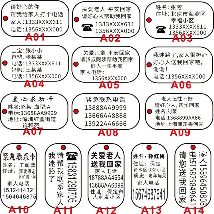 老人防走失神器老年人癡呆防丟失掛牌防走丟手環聯系信息卡片,特價