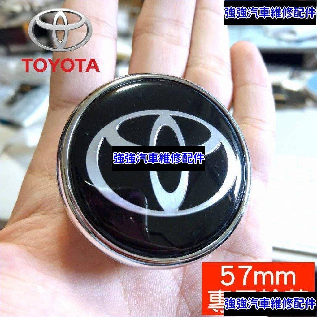 現貨直出熱銷 57mm TOYOTA 輪框蓋 車輪蓋 輪胎蓋 輪圈蓋 輪蓋 WISH VIOS Altis PRIUS SIENTA汽車維修 內飾配件