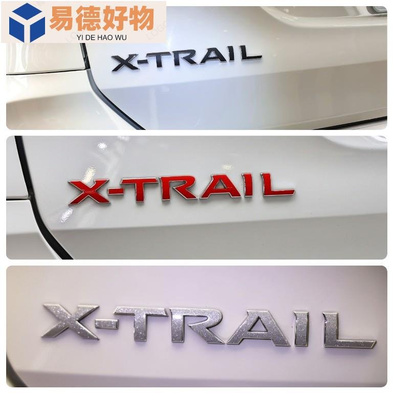 NISSAN X-TRAIL【尾門字樣改色貼】3M車貼膠膜 改裝配件~易德好物~易德好物