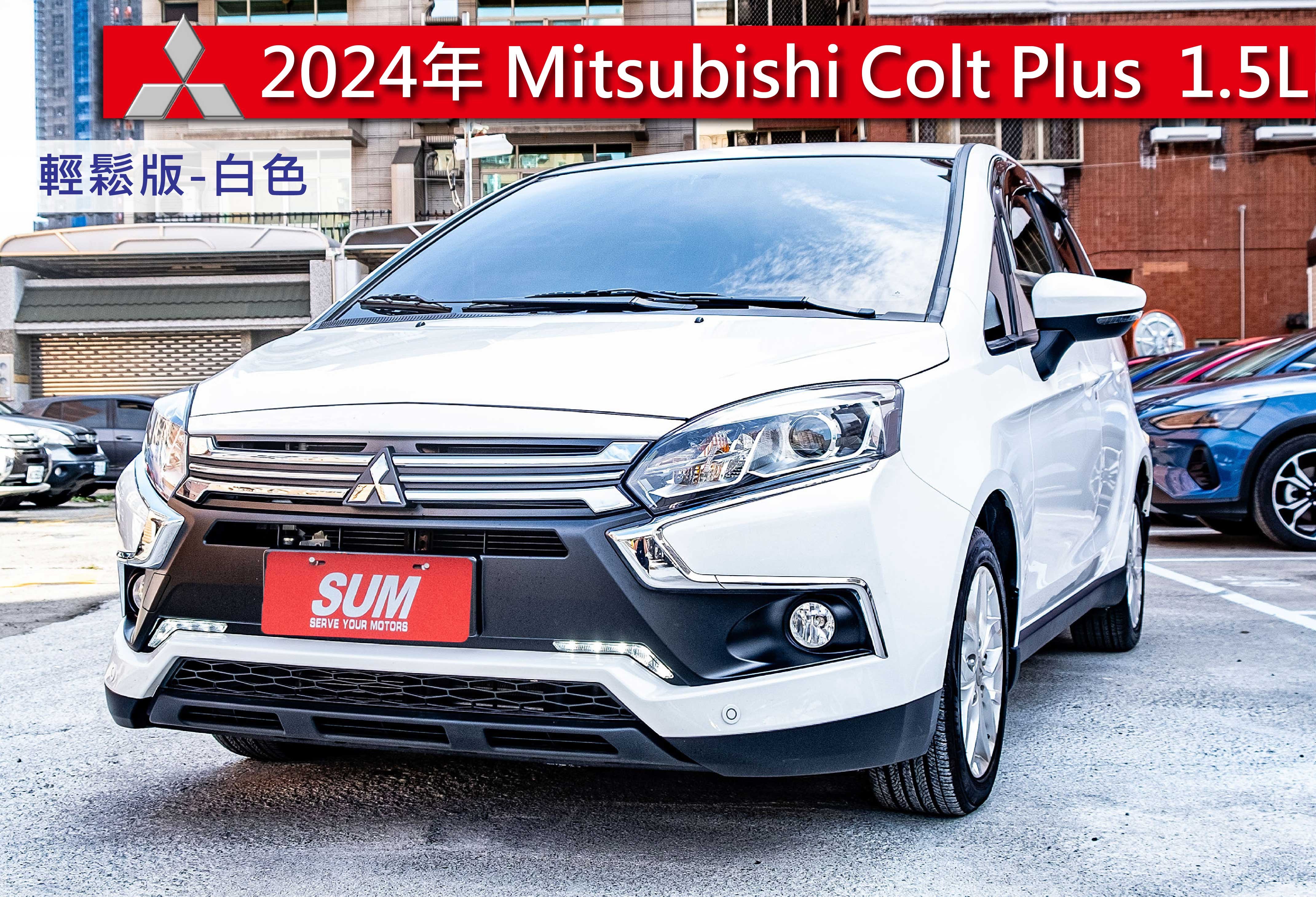 2024 Mitsubishi 三菱 Colt plus