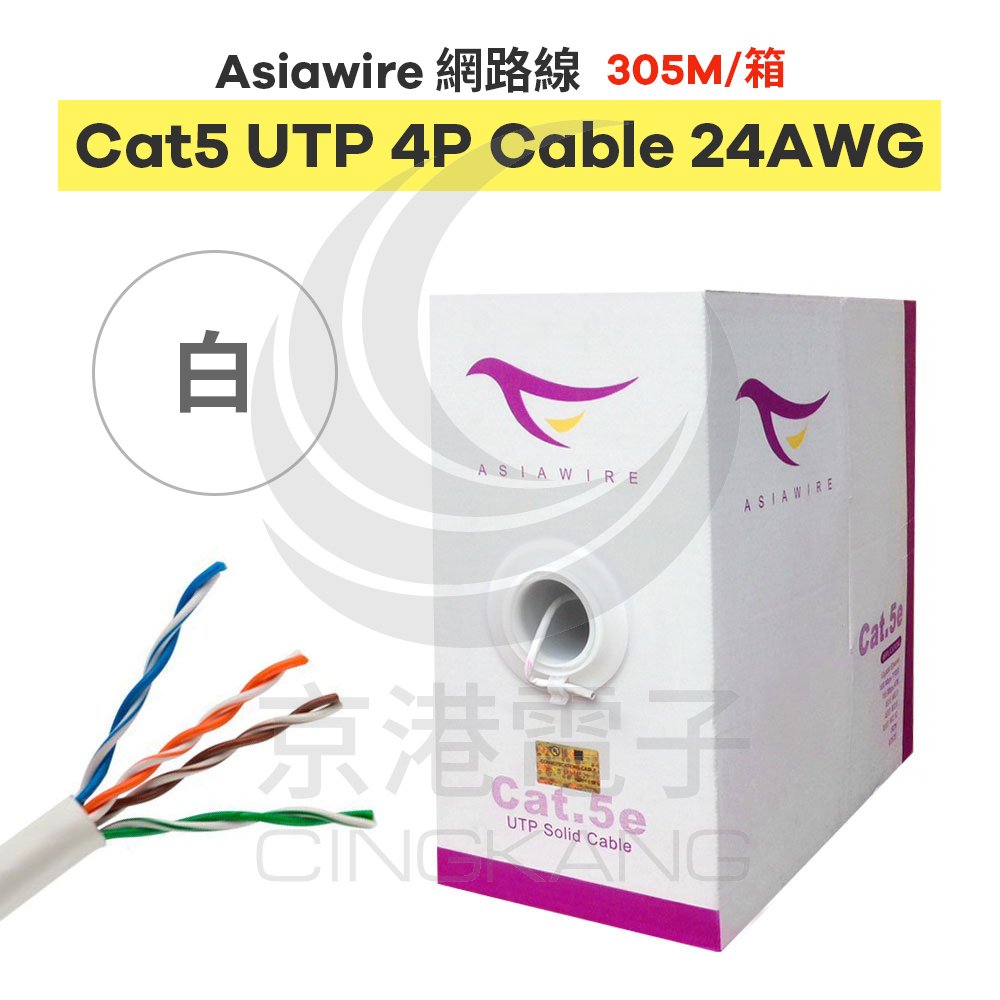 LANケーブル cat5e UTP ケーブル ３00ｍ - PC周辺機器