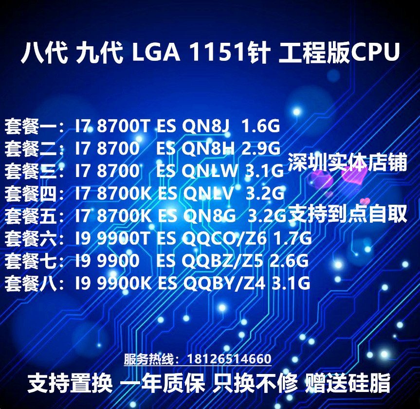 下殺-8700T 8700ES QN8J QN8H QN8G QQC0/QQZ5 QQBZ QQBY QNLW一年#