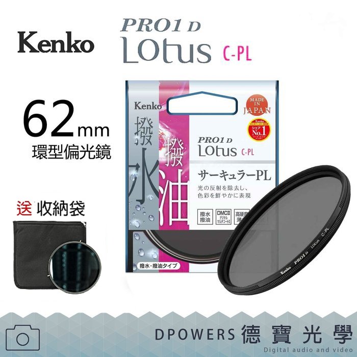 年末のプロモーション Kenko PRO1D Lotus C-PL 67㎜ - linsar.com