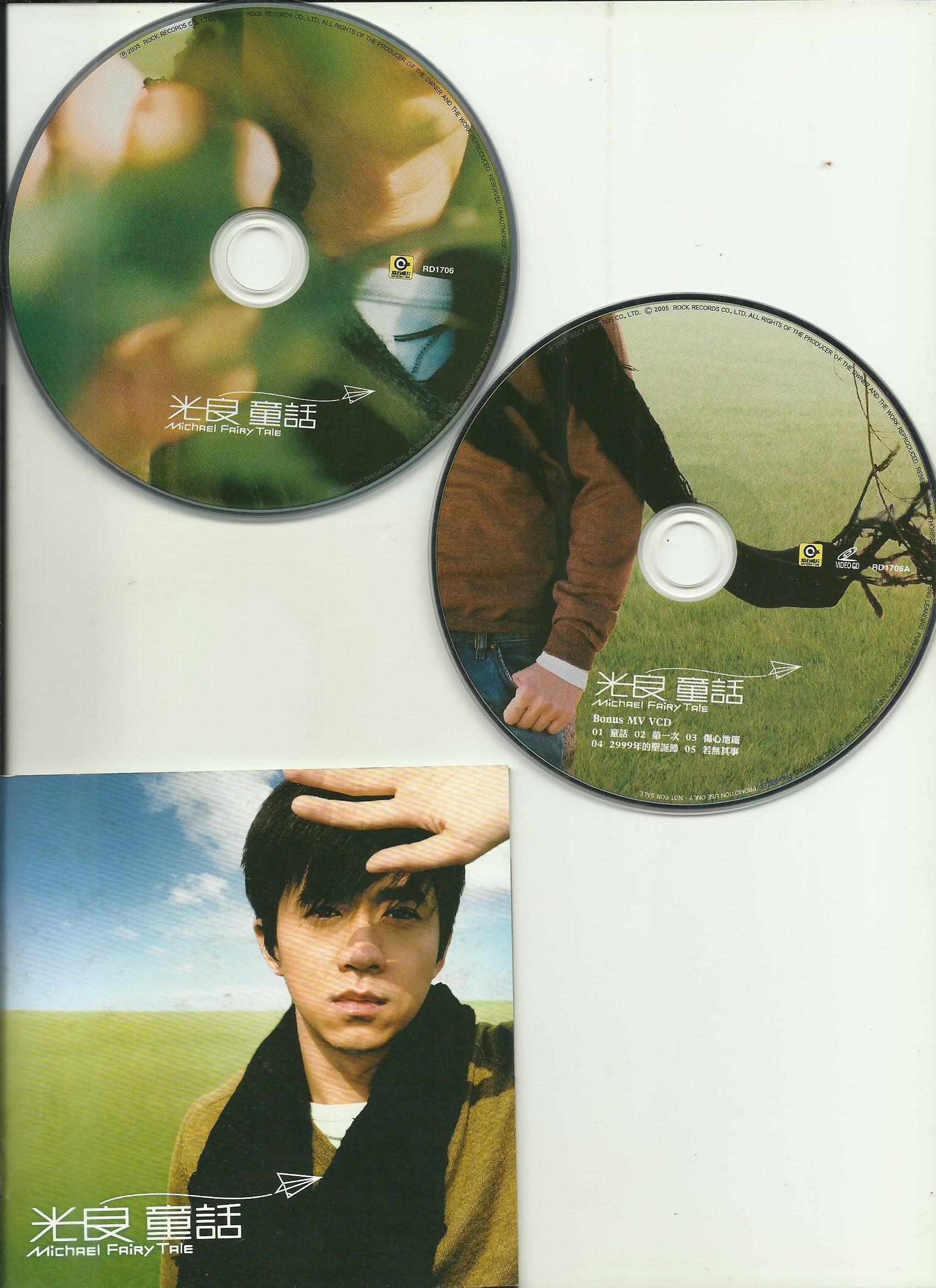 光良童話CD+VCD_紙盒首版| Yahoo奇摩拍賣