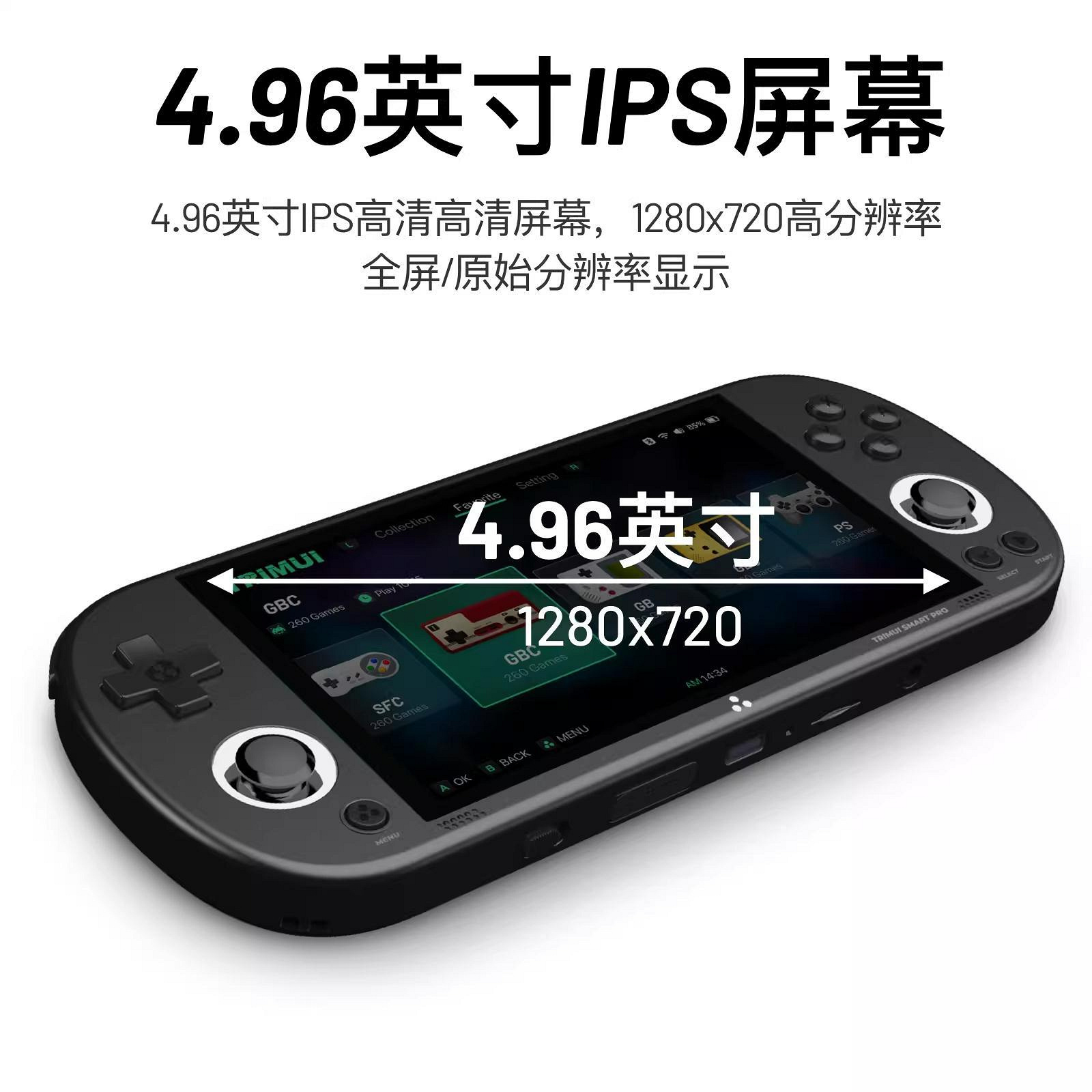 遊戲機TRIMUI SMART PRO復古游戲機開源掌機 童年懷舊PSP掌上 NDS模擬器