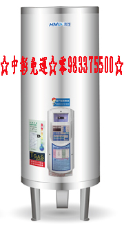 0983375500 鴻茂牌電熱水器 EH-3002BS 立地式30加侖分離控制型 鴻茂牌電能熱水器 鴻茂牌熱水器☆台中