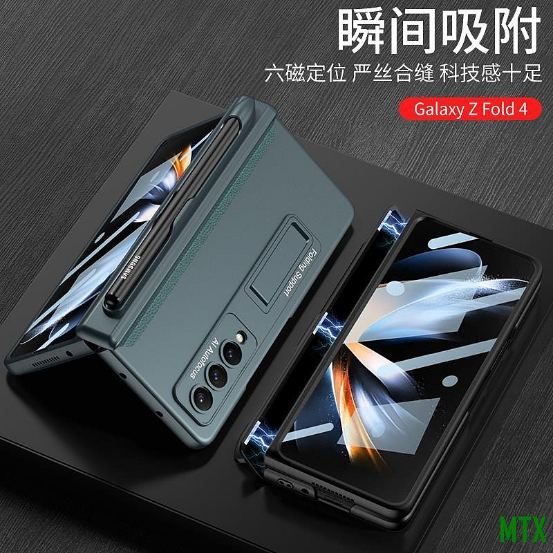 MTX旗艦店GKK 螢幕自帶保護貼 Galaxy Z Fold 4手機殼 三星磁吸鉸鏈保護套 全包筆槽 支架 zfold4 5