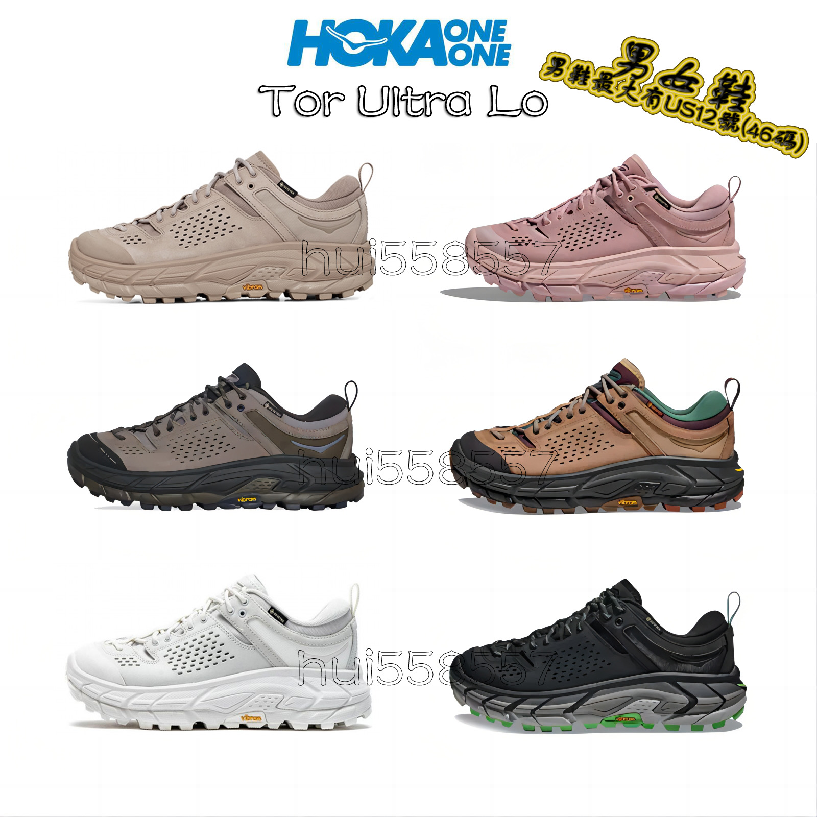 限量新品預購款】Hoka One One x JL-AL Tor Ultra LO 聯乘款戶外鞋休閒