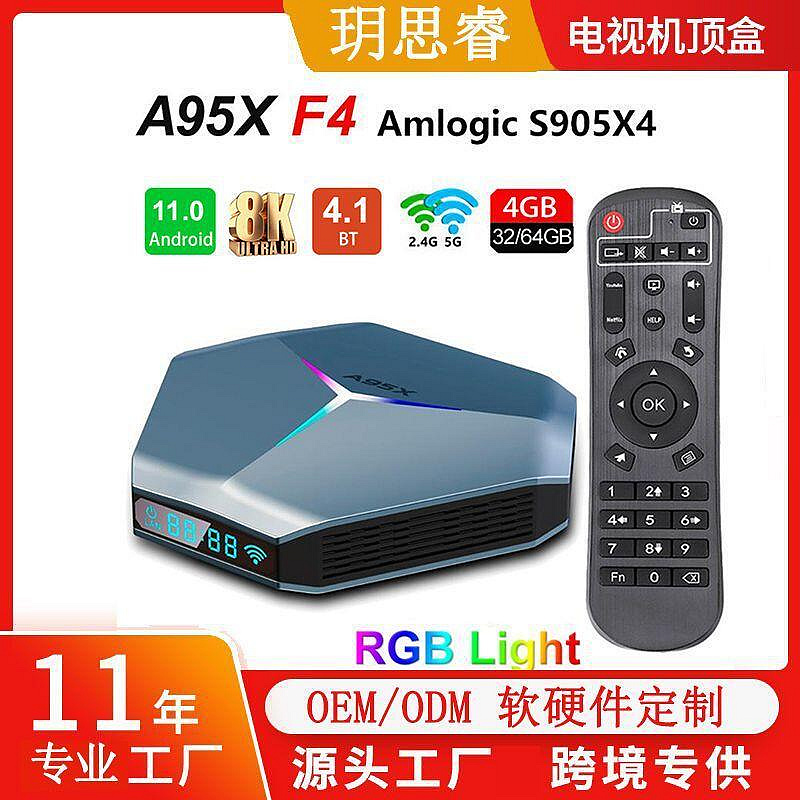 【促銷】A95X F4安卓網絡機頂盒TV BOX S905X4高清4K電視盒子顯示