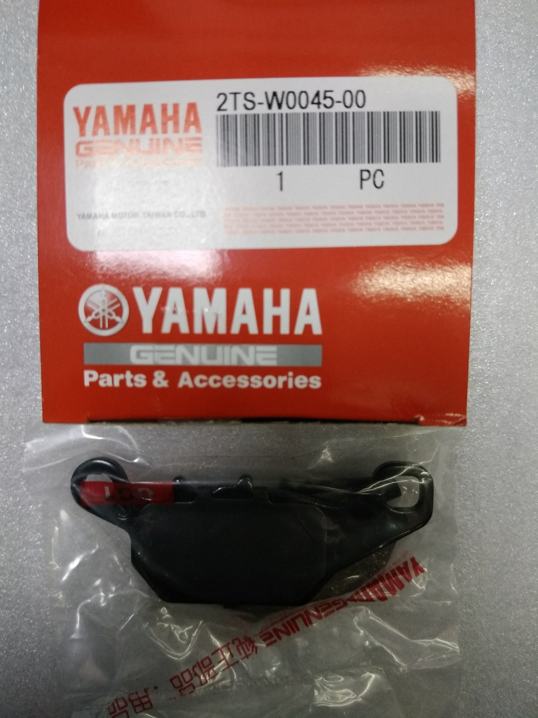 YAMAHA 山葉 原廠 勁豪 來令片 煞車皮 2TS 另售其他規格