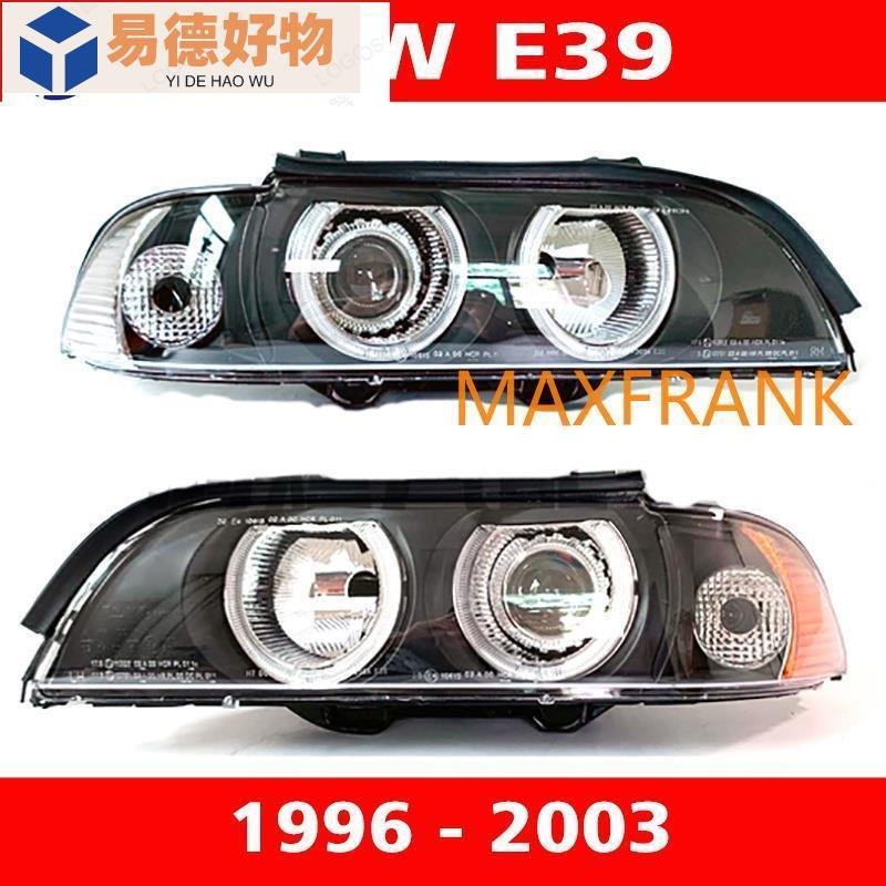 適用於BMW E39大燈半總成 鱼眼大燈 LED天使眼光圈 520i 523i 525i 528i 530i 大燈 頭燈~易徳好物