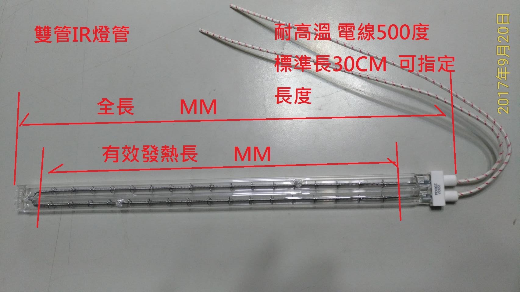 雙管快速ir紅外線石英燈管快短波 快速中波工業用可訂製工廠直營可訂製工廠直營0919011340可訂製 Yahoo奇摩拍賣