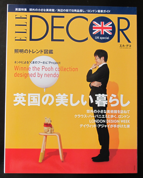 Casa Brutus可參考]日版 ELLE DECOR 雜誌13年12月號 : 英國特集