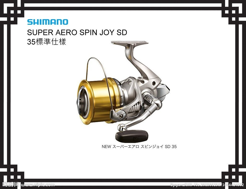 【NINA釣具】SHIMANO SUPER AERO SPIN JOY SD 35標準遠投捲線器