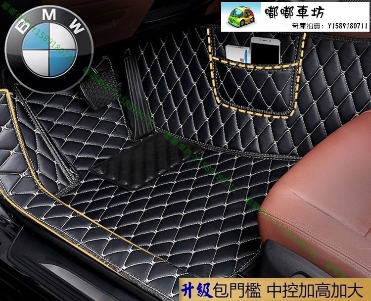 免運 寶馬 BMW 3D立體腳踏墊 535i 535d 540i 550i M550i F10 G30 包門檻 腳墊