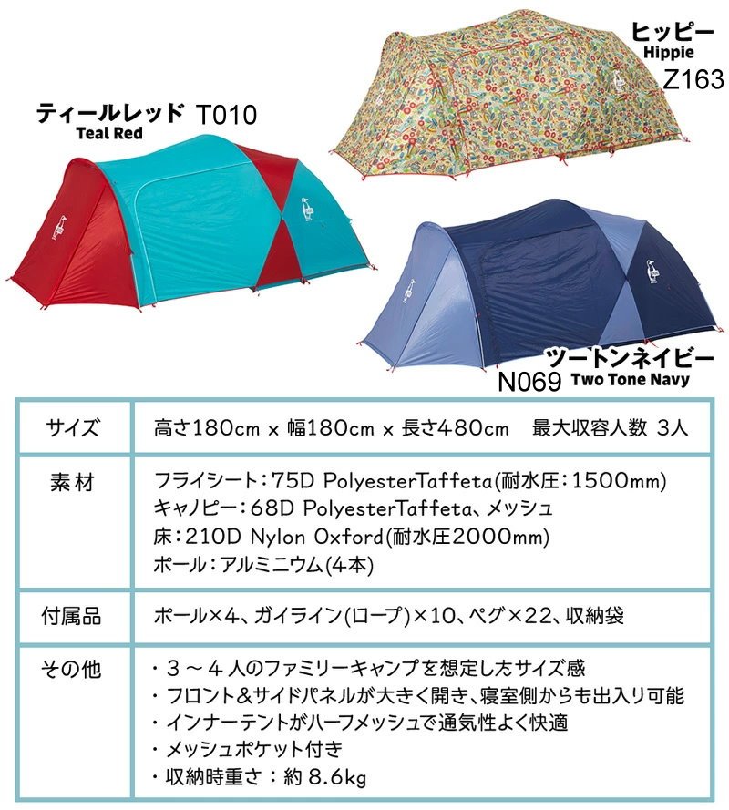 CodE= CHUMS BEETLE 2 ROOM TENT 3 兩房帳篷(蒂芬妮綠圖騰)CH62-1518