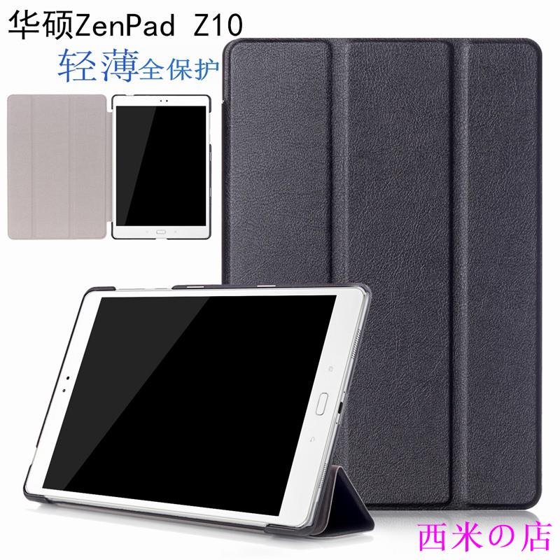 西米の店華碩 平板 保護套 1130# 華碩Zenpad 3S 10平板Z500M/KL保護套美版P00I皮套P027全包