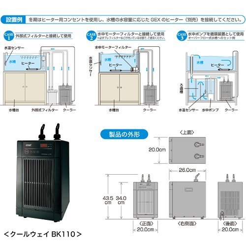 魚店亂亂賣~】2021日本GEX五味BKC 120冷卻機/冷水機/冰水機原Cool Way