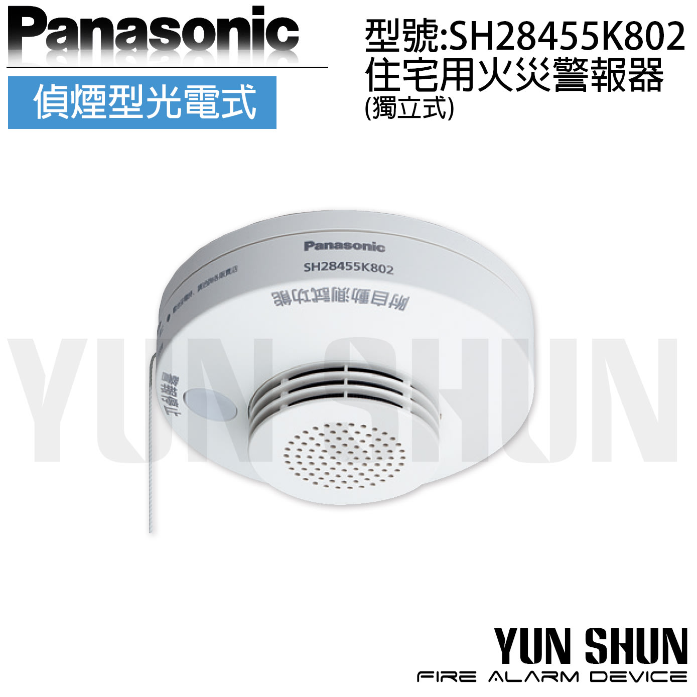 Panasonic パナソニック 火災報知器 セット 煙 熱 | edukinclusiva.pt