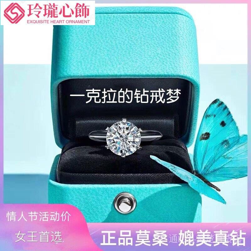 尼1吊墜六爪鑽戒克拉Tiffany鑽結婚戒指禮物莫桑經典純銀蒂芙尼-玲瓏心飾