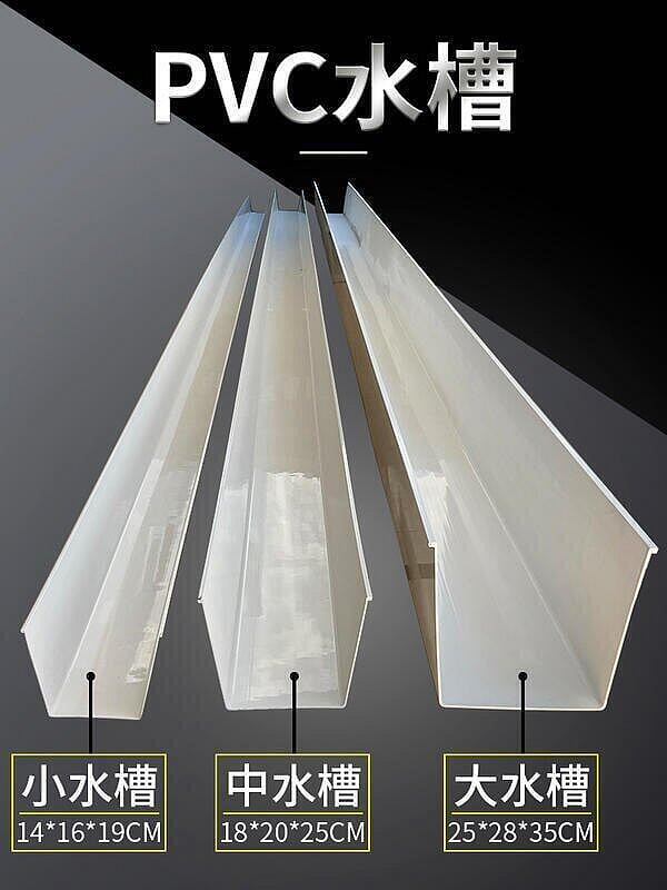 天溝雨水槽 屋檐pvc塑料種植導水槽 u型管房檐排水槽 屋頂接水槽檐溝