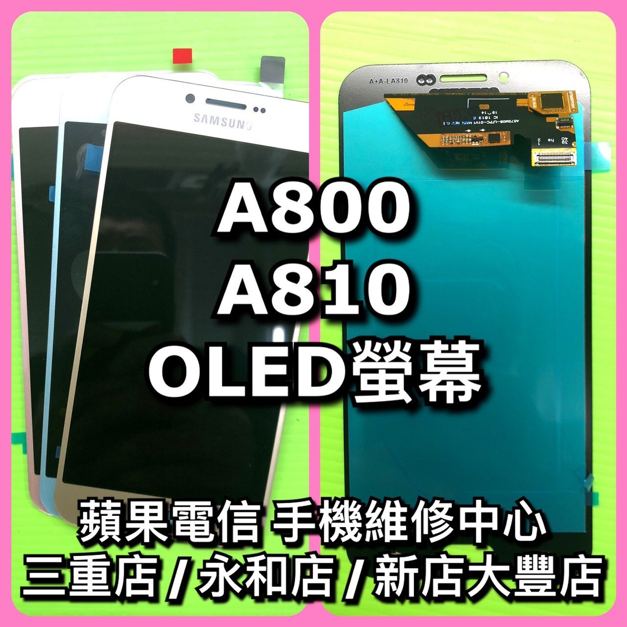 螢幕維修 Oled 三星a8 15 A800 A8 16 A810 觸控液晶螢幕總成面板玻璃 Yahoo奇摩拍賣