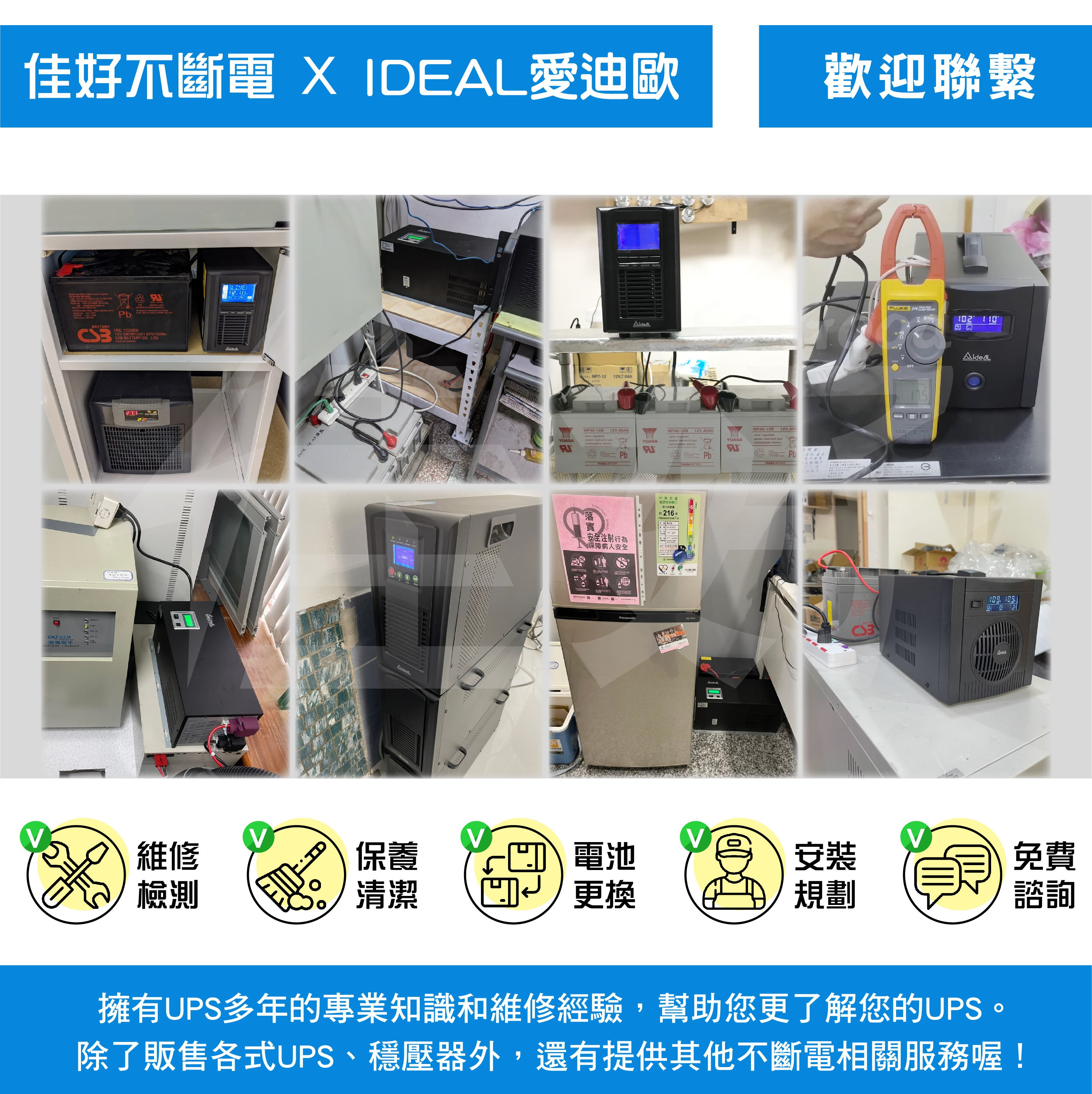 佳好不斷電愛迪歐INVISIMO-1000 長效型UPS 疫苗冰箱、監控系統、交換機、養魚打氣／可外接電池、可到府安裝| Yahoo奇摩拍賣