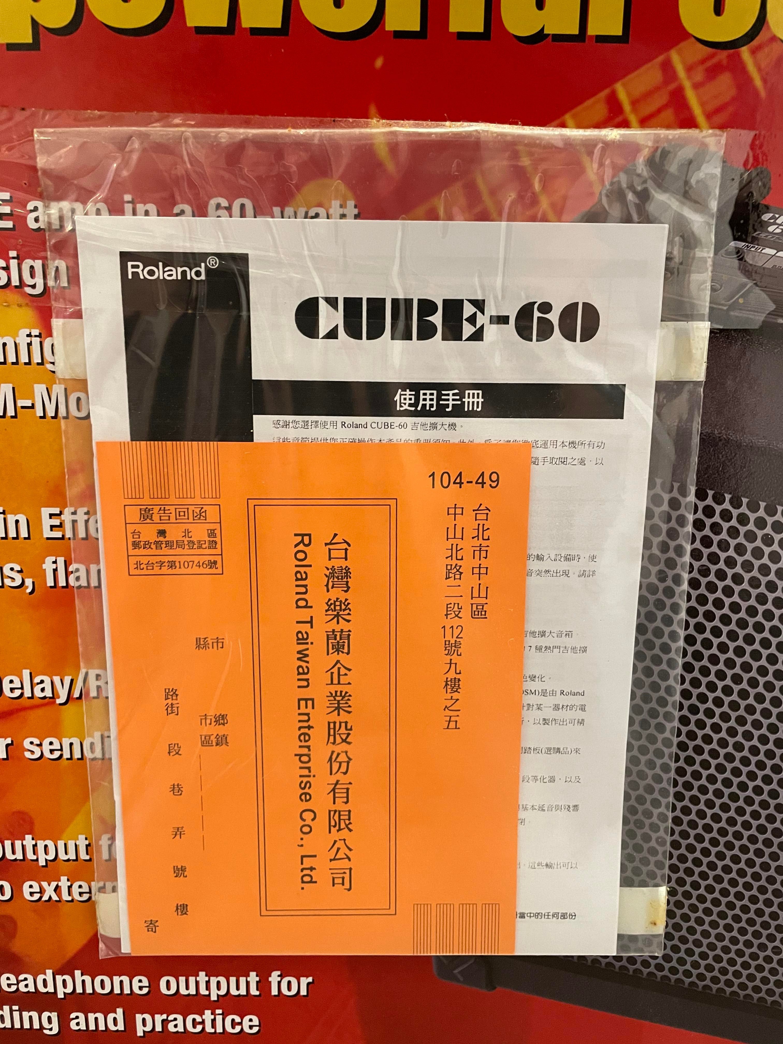 【六絃樂器】全新 Roland CUBE-60 電吉他音箱 / 出力60W 內建多種效果