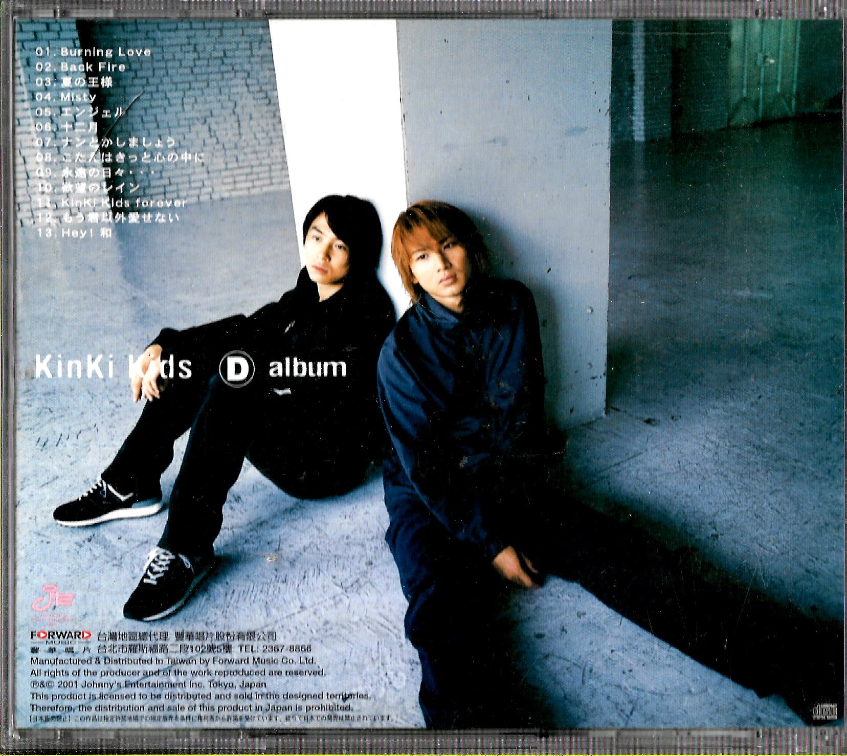 近畿小子Kinki Kids / D album | Yahoo奇摩拍賣