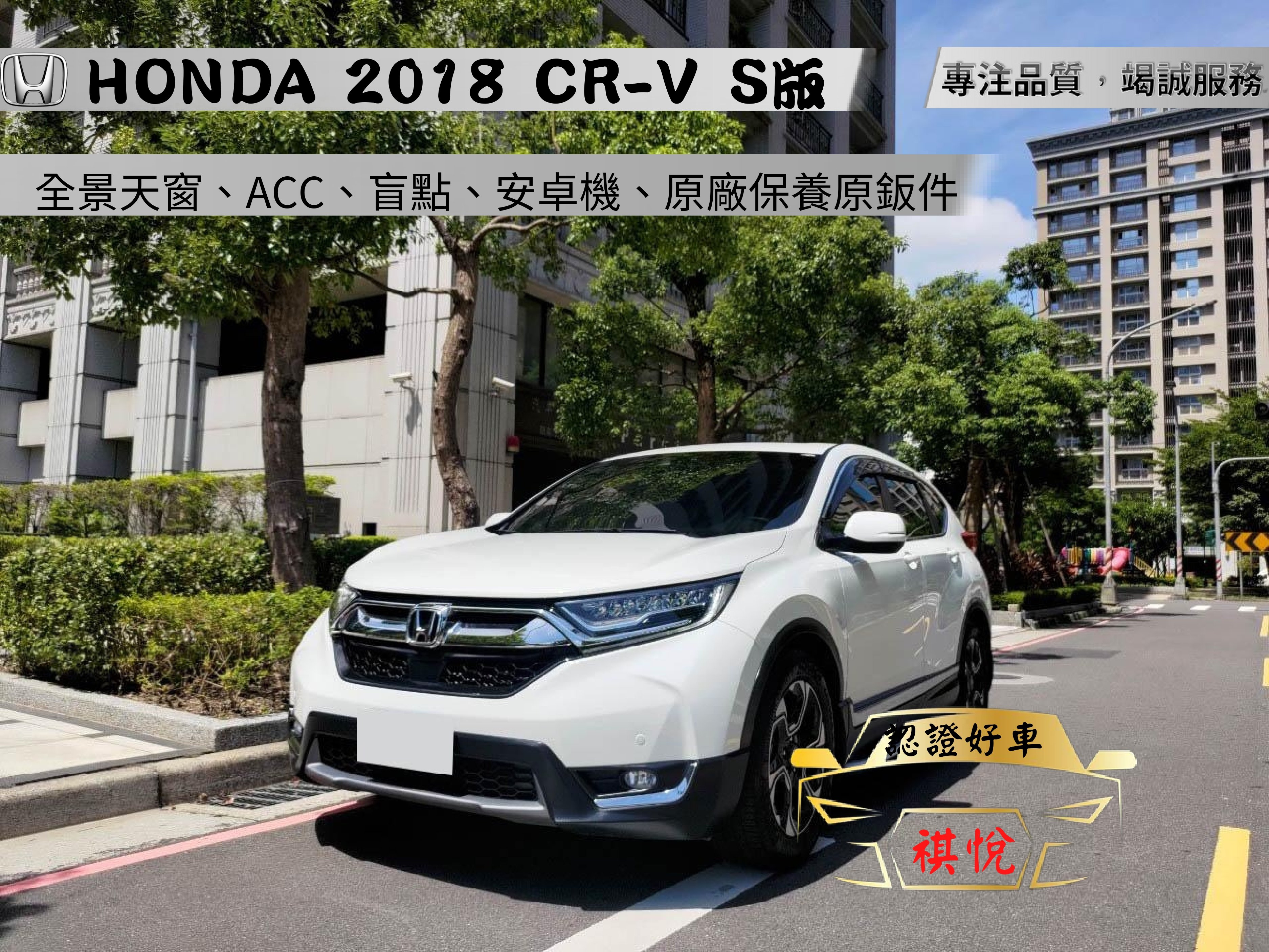 2018 Honda 本田 Cr-v