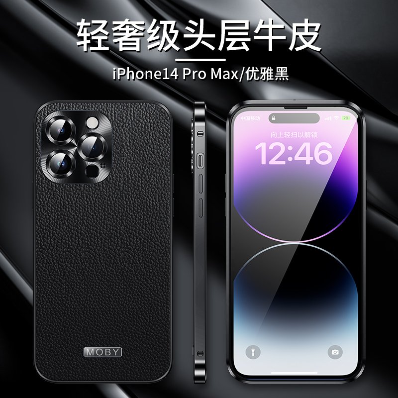 新款iphone14promax手機殼真皮全包高級爆款Plus適用蘋果14鏡頭金屬防摔