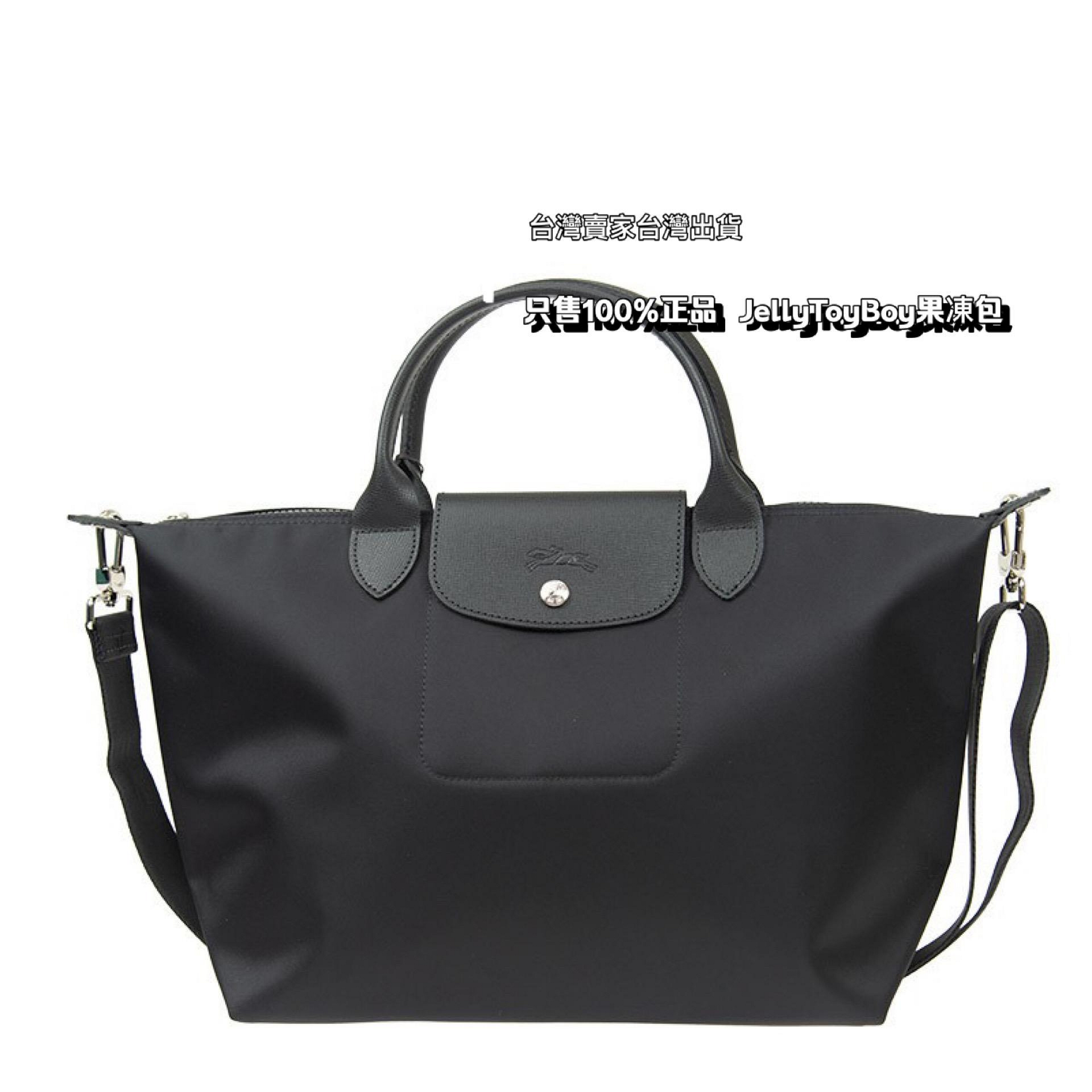 折扣款 全新正品 LONGCHAMP L1515598 001黑色 短把M號 加厚款 LE PLIAGE NEO  水餃包 斜背包