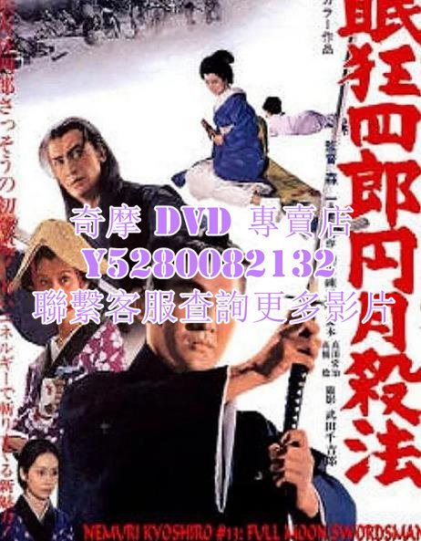 激安単価で 眠狂四郎～月殺法～DVD-BOX〈5枚組〉 日本映画 - www