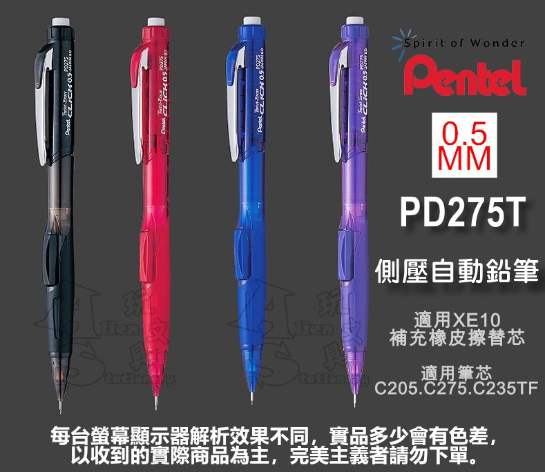 側壓式自動鉛筆 Pd275t 0 5mm Pentel 飛龍alien玩文具 Yahoo奇摩拍賣