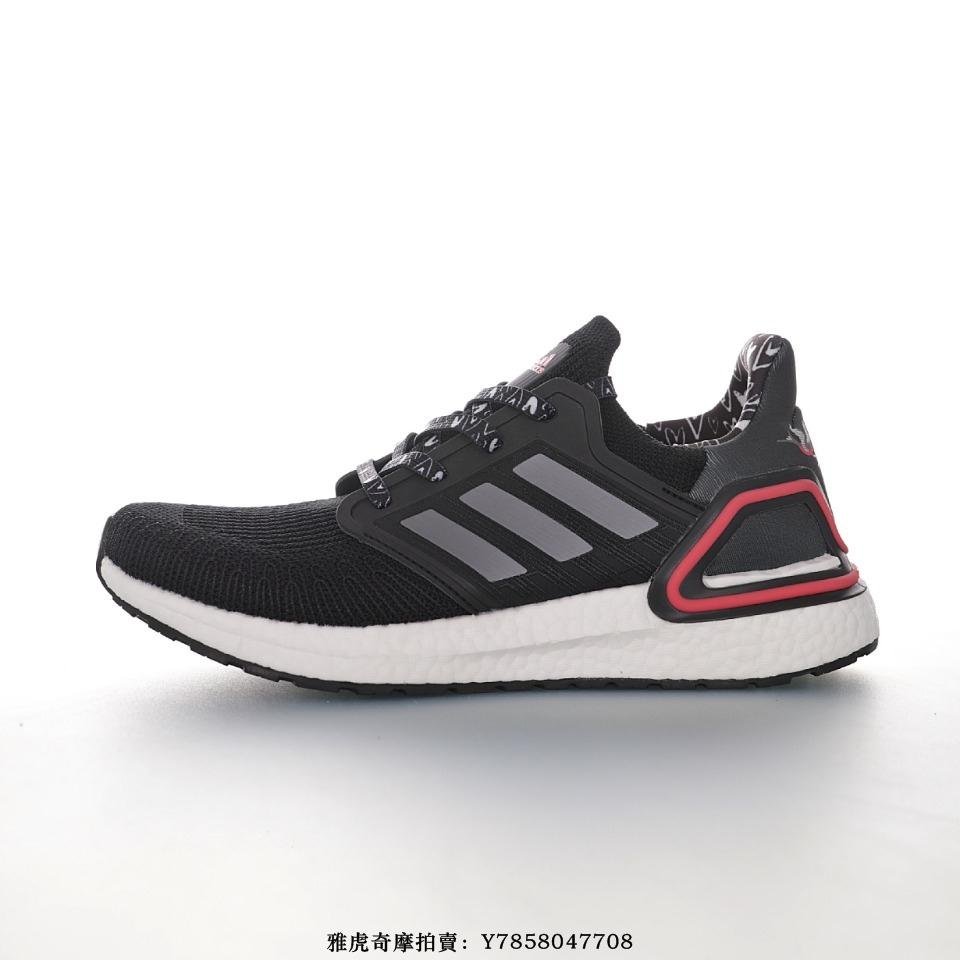 Adidas UltraBoost 2020 FX8895