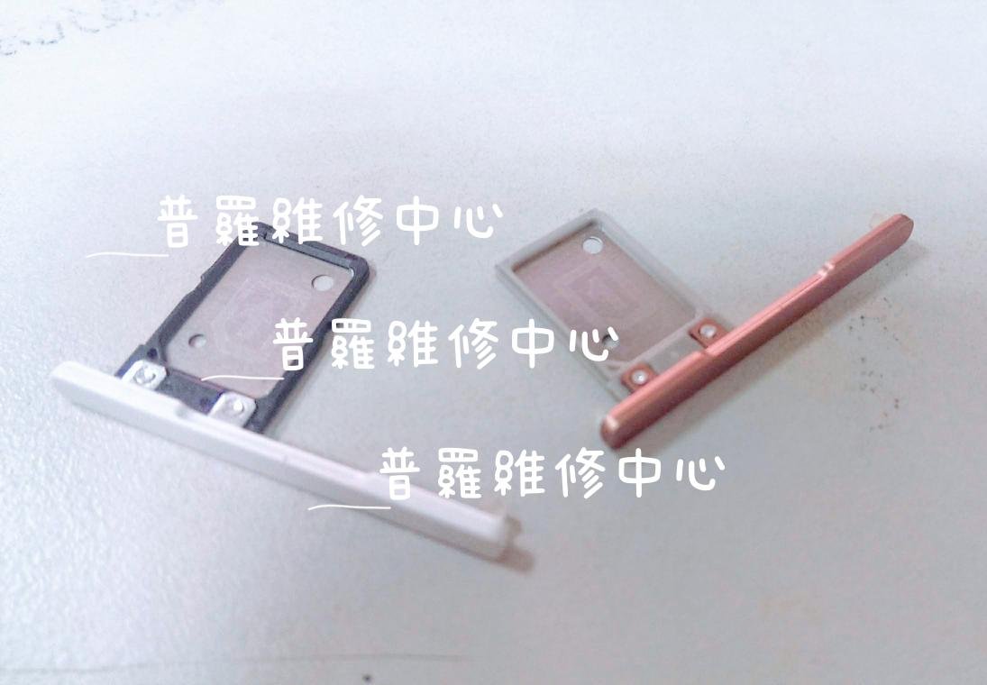 Sony Xperia XA1 Ultra （G3226) 全新 sim 卡 托盤 斷掉 遺失