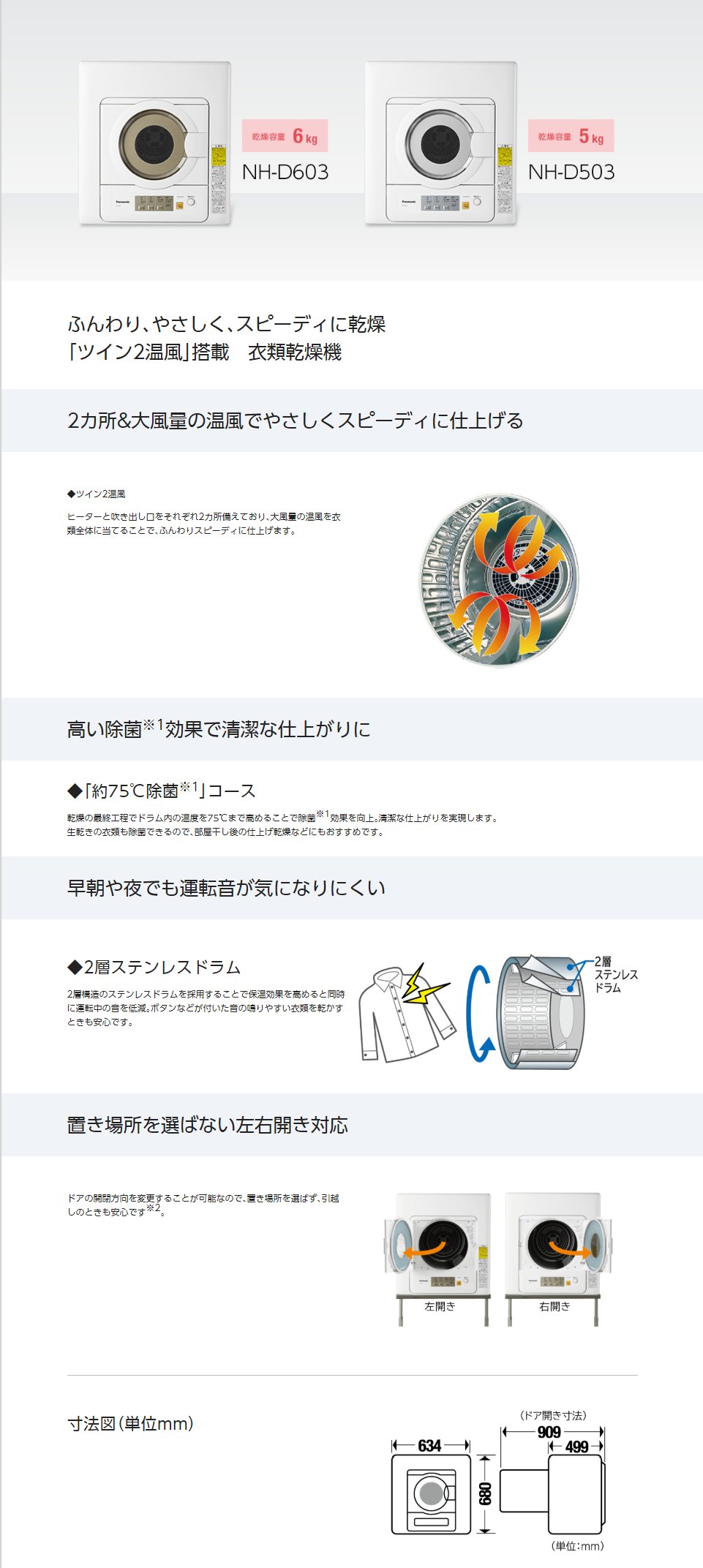 TLC 代購】Panasonic 國際牌NH-D603-W 衣服烘乾機乾燥6.0kg 烘衣